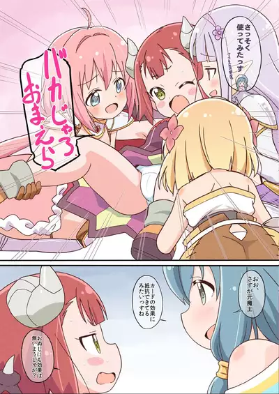 Doro Doro Magejun 45