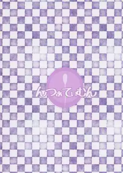 Houkago wa Oji-san to Ecchi Shitemasu