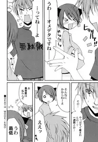 [Arima Natsubon] Kairaku Shoujo