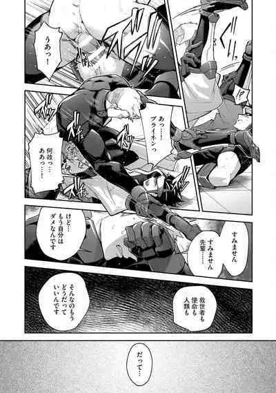 Haiboku Eiyuu, Ryoujoku