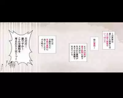 Yadoya "Yuube wa Otanoshimi deshita ne"