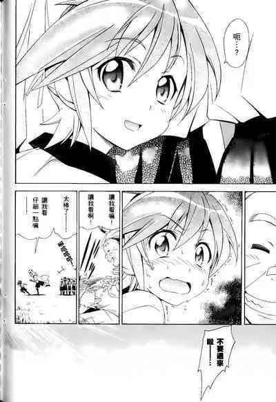 [Shiro Tsunashima] Jinki: Extend 〜RELATION〜 vol. 1-4 [Chinese]《人机JINKI》画质修复