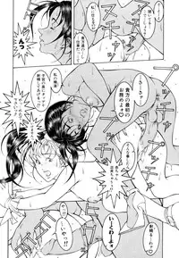 [Naruse Yoshimi] Love2Show