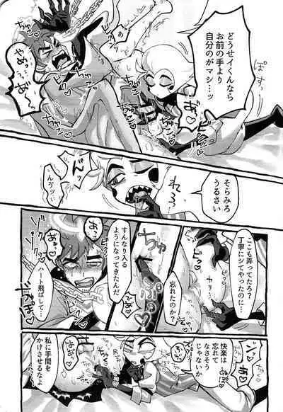 Omae-ra ga zukkonbakkon!! Shiro yo heya