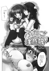 [Mikokuno Homare] Totteoki