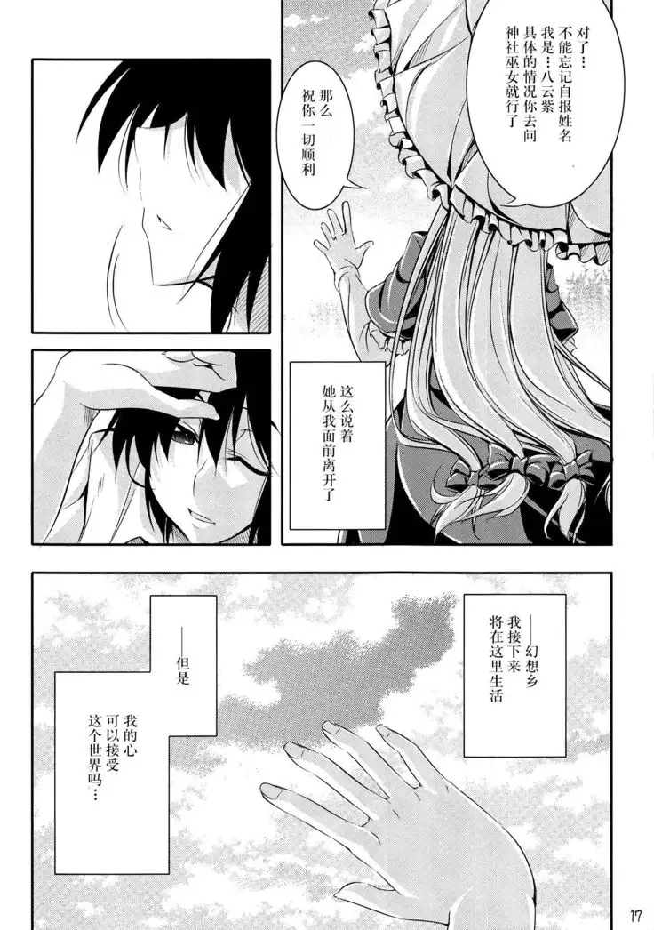 Welcome to Wonder World