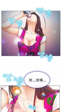 中文韩漫 低速男高速女 Ch.0-5 [Chinese]