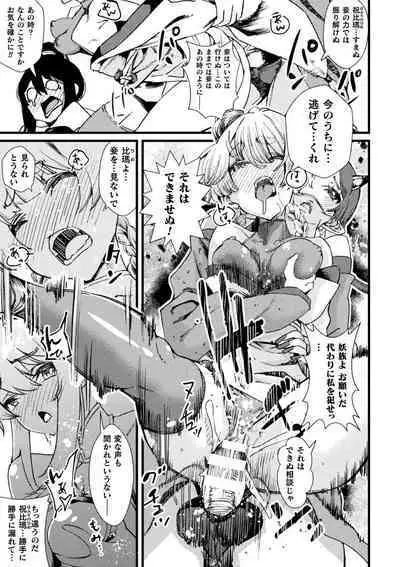 Kukkoro Heroines Vol. 35