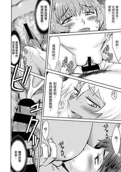 Shinshun Hitou Kitan