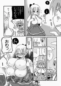 [Kagami Fumio] The Hard Core