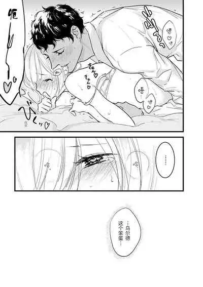 MY PRINCE | 我的王子大人 Ch.1-9