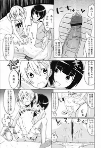 COMIC Tenma 2012-04