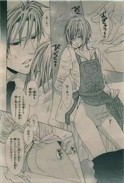 BE・BOY GOLD 2010-02