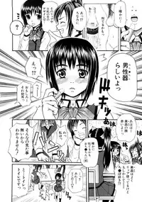 [Mochisuke Teru] Mousou Lip - Delusive Lip