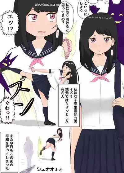 Sailor Fuku Reinouryokusha Izumi