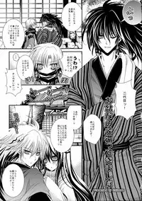 (C80) [R.E.C (Ichinose)] Xue Hua Bing (Nurarihyon no Mago)