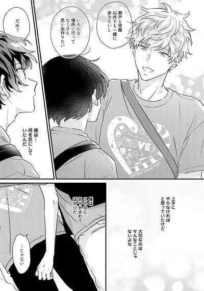 Sakuran BO Love Terrorism