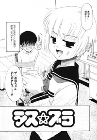 [Nekogen] Midarana Shimai