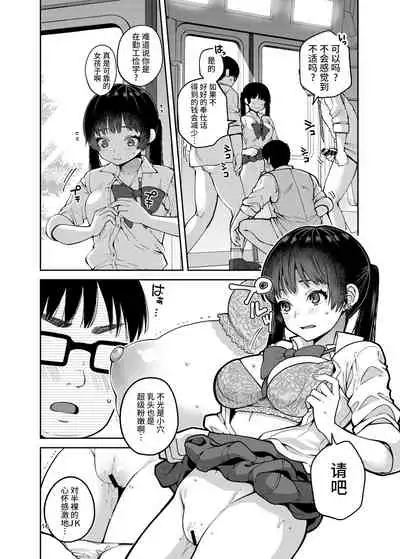 Gouhou Chikan Yuusenseki