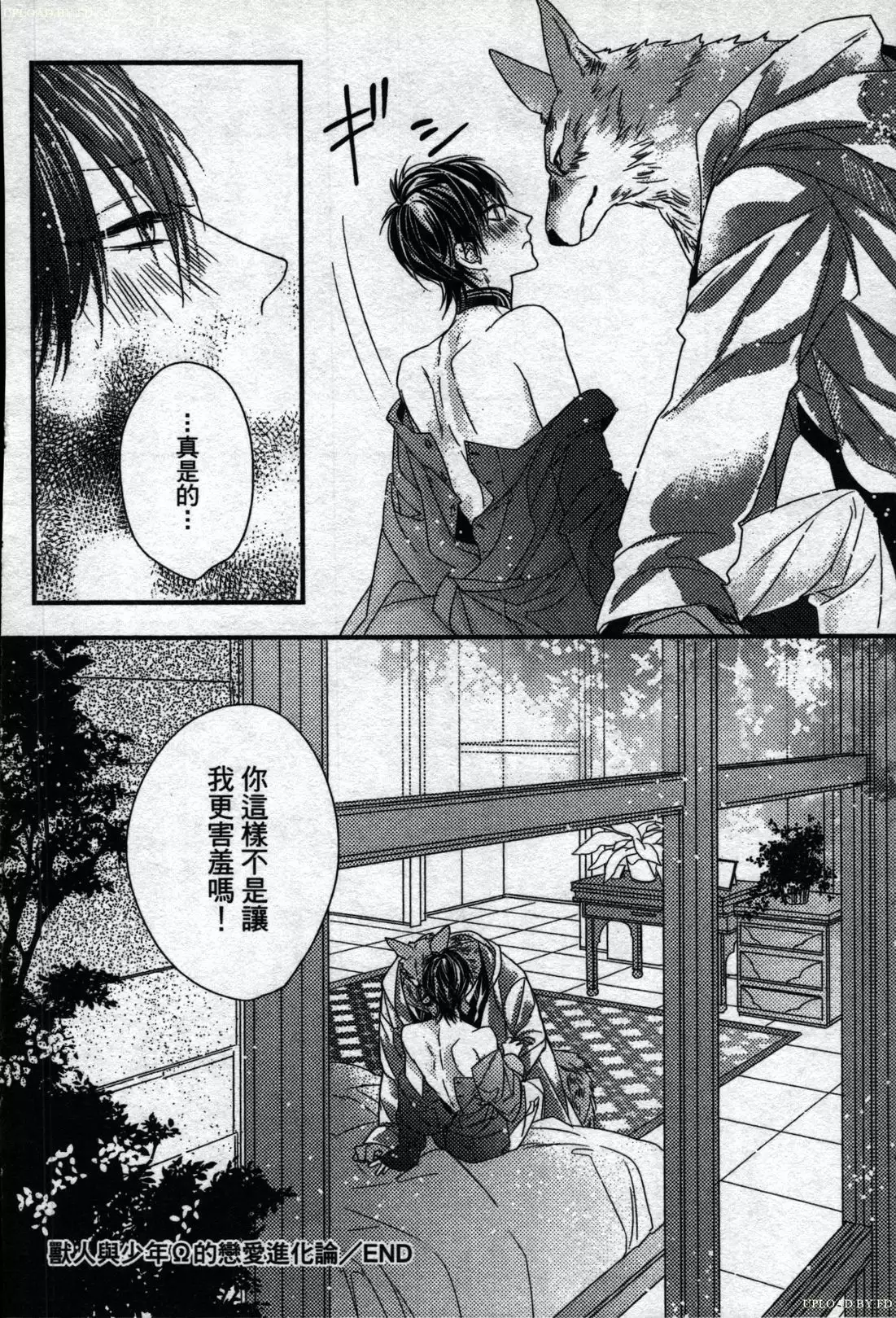 Orcs and juvenile ω love evolution theory