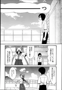 [Hoshitsuki Neon] Cocoon Ch.1-6