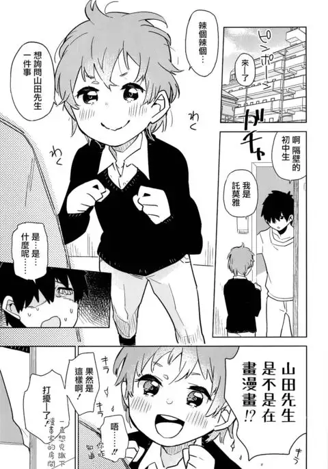 Oshikake Shimakaze-kun