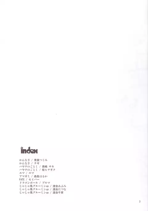 Yorozu fechi netorare