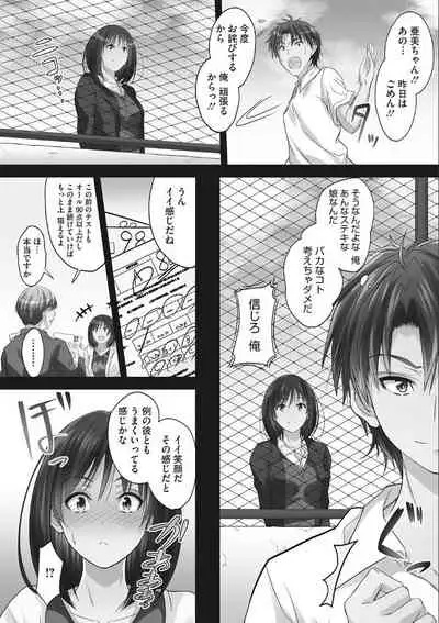 Tsundere Katakoi Shoujo wa Namahame Sex Friend ni Ochimashita