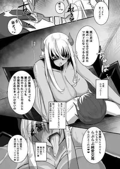 Osoware! Dekachichi Boyish Ryuumusume!!