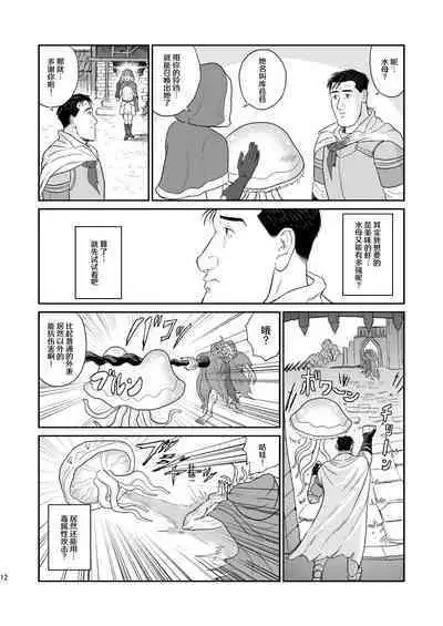 Kodoku no Elden Ring