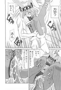 [Oujano Kaze] Phantom Master