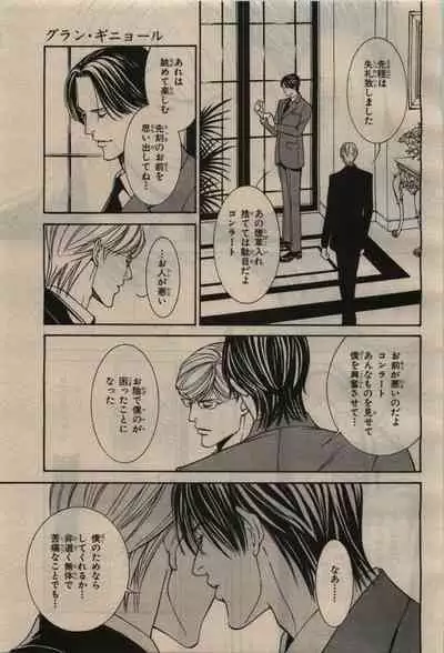 BE・BOY GOLD 2010-04