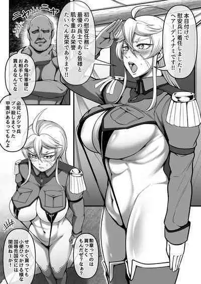 Mesubuta tenraku shoukou Inami