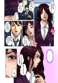 [San Kento] Yagai Roshutsu ~Nozokareta Himitsu 1-6 [Digital]