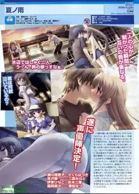 Pasocom Paradise 2009-08 Vol. 207