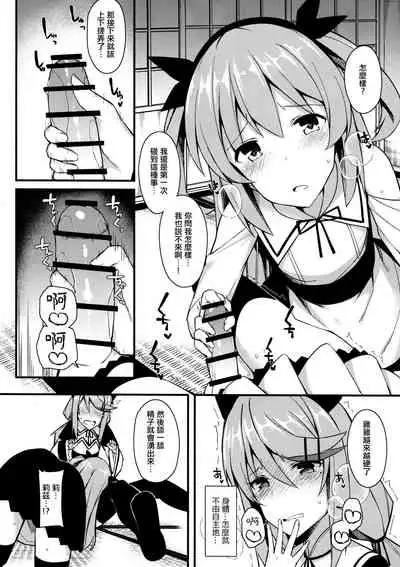 Koe Dashicha Barechau kara!