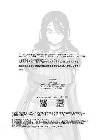 Ochinpo Ippan Joseito