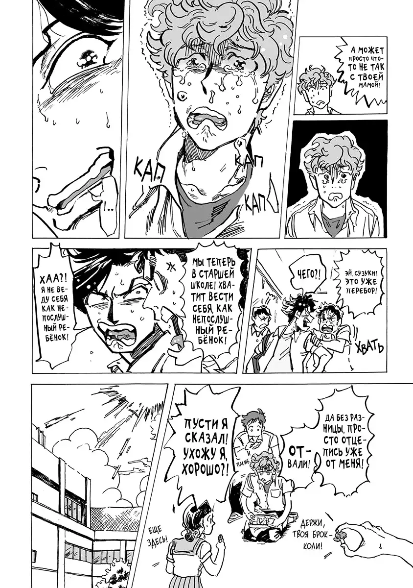 Ringo, Ki kara Ochiru