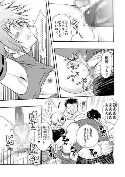 Hajimete no Boukenki