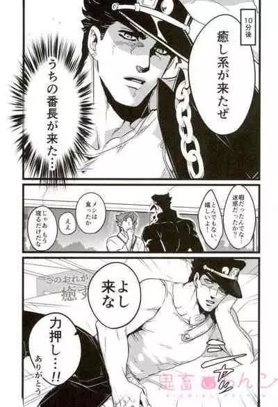 Ore o Ichinichi Suki ni Shite Ii-ken