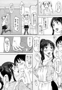 [SHIUN] Daisy!! Ch.01-03 (Complete)