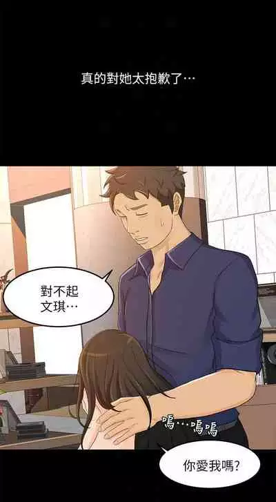 超會賣女業務 1-30