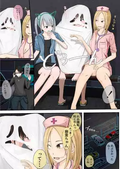 Halloween Roshutsu Shoujo