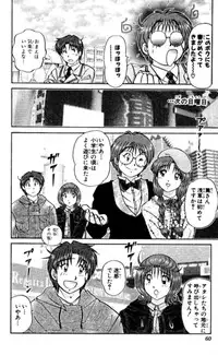 Shocking Boy EX vol 2