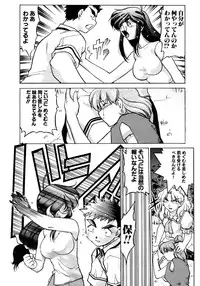 [Shimamoto Harumi] Chocolate Melancholy 2