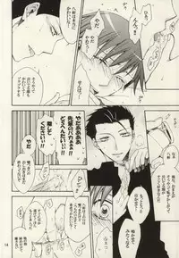 (C85) [Over (Randou Mineru)] HONEY MARK (Silver Spoon)