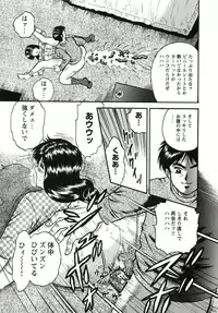 [Chikaishi Masashi] Kyokugen Inran