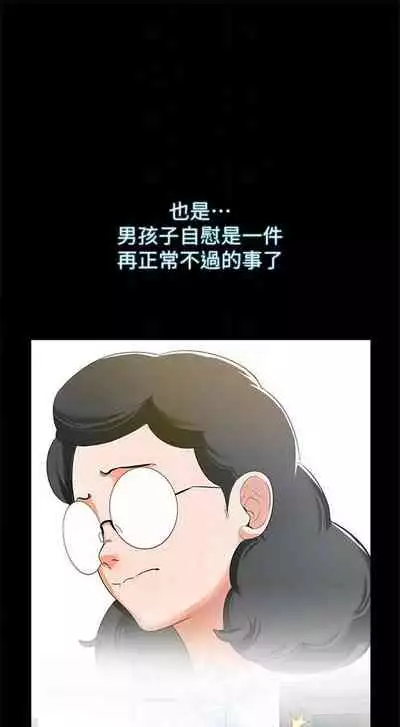 （週1）家教老師 1-26 中文翻譯（更新中）