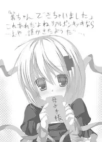 [Tabuchi-san Chi (Tabuchi)] Kagari-chan To Ichatsuku Hon (Rewrite) [Digital]