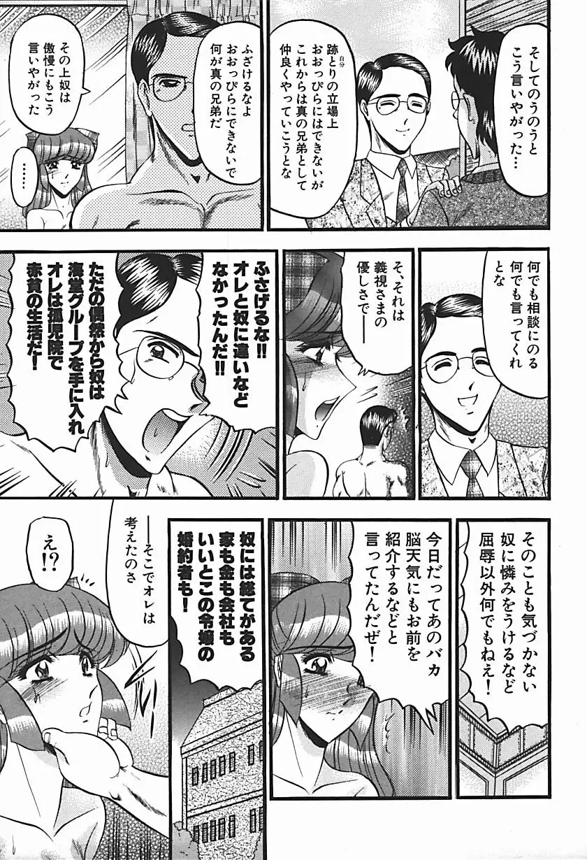 Inshuu ~Taenaru Hanabana no Shirabe~